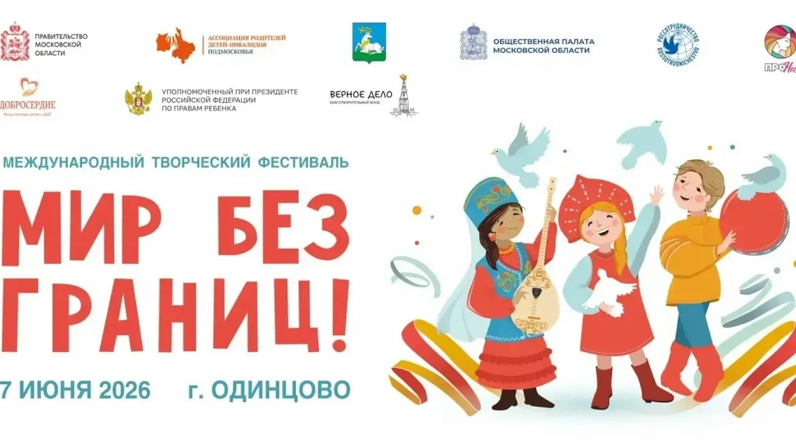 Присоединяйся к празднику талантов! АРДИП